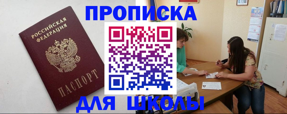 временная регистрация недорого в Кувандыке