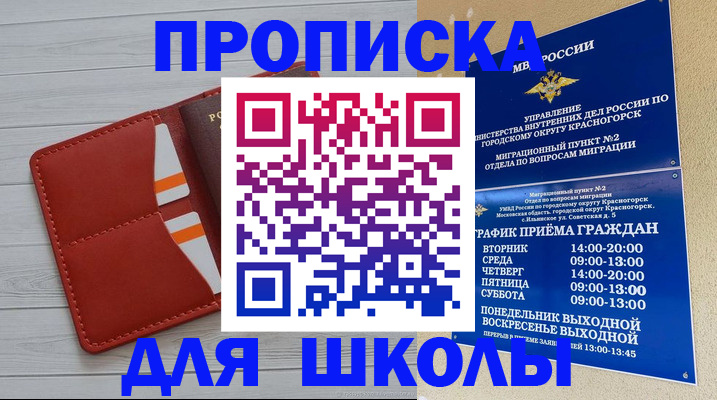 временная регистрация для всех в Кувандыке