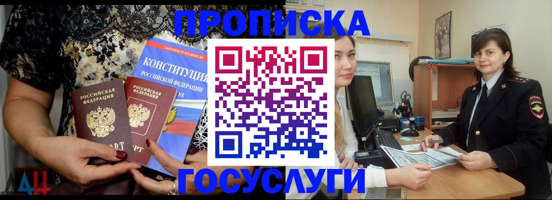 прописка поиск в Кувандыке